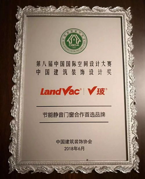 蘭迪V玻®榮膺“節(jié)能靜音門窗合作首選品牌”獲業(yè)內(nèi)人士推崇
