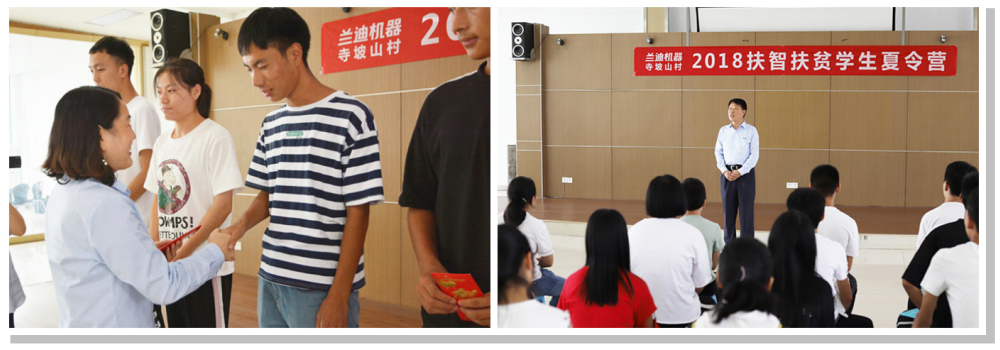 扶貧扶智，筑夢未來 - 蘭迪機器持續(xù)資助寒門學子求學之路