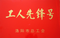 蘭迪榮譽(yù)，玻璃鋼化爐